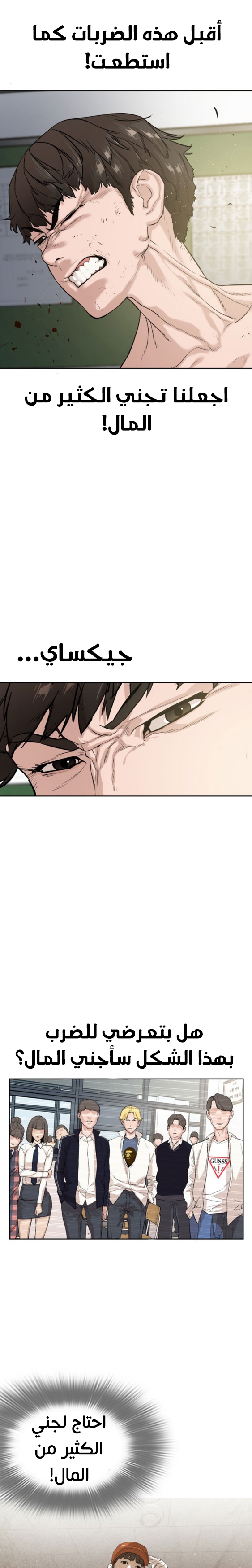 Read How to fight AR Manga Online