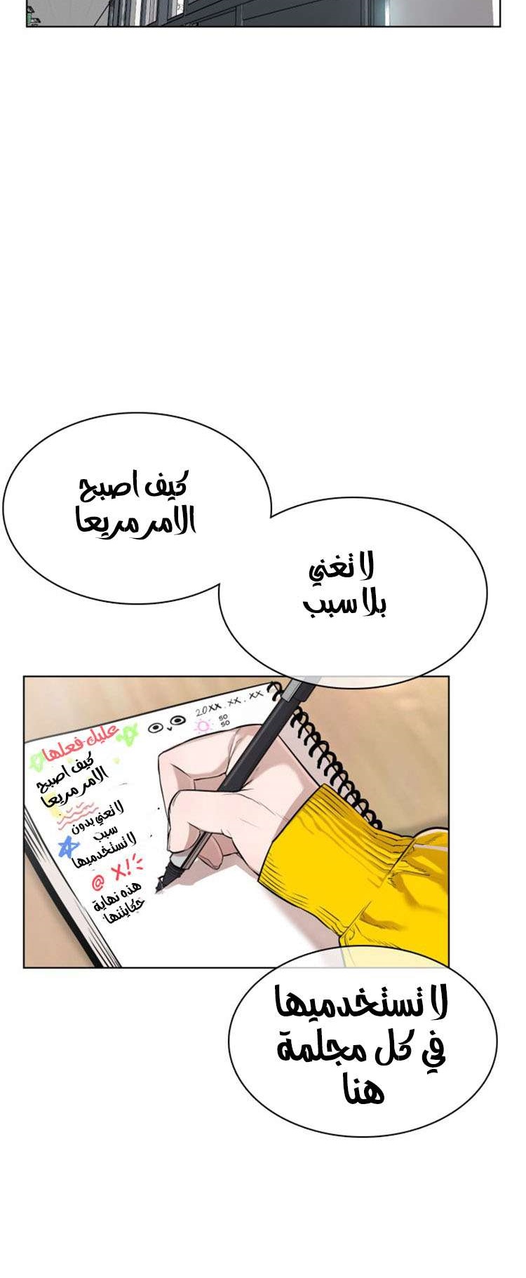 Read How to fight AR Manga Online