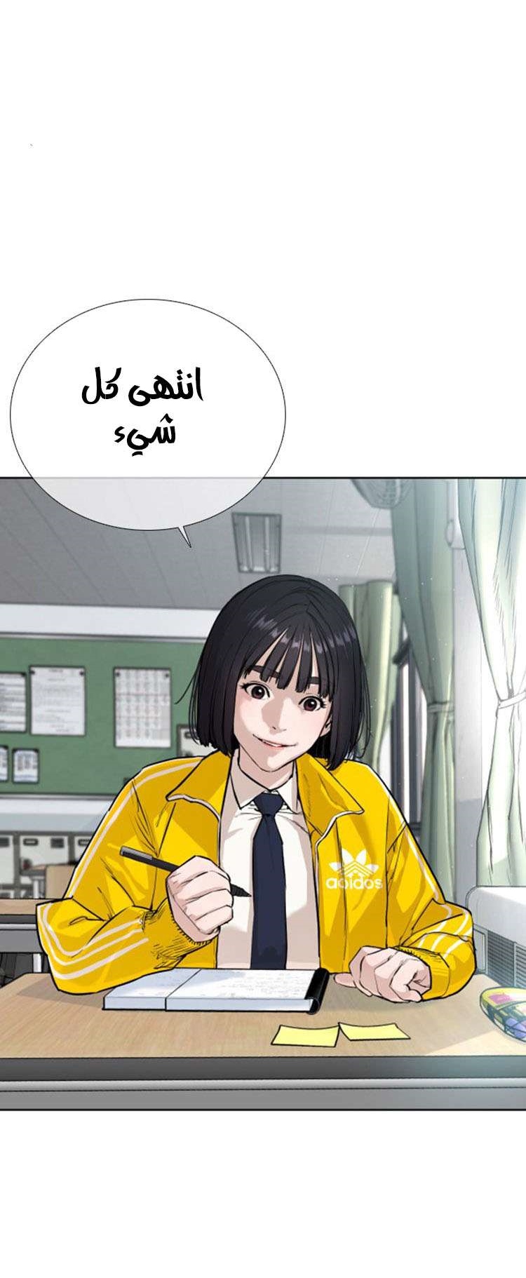 Read How to fight AR Manga Online