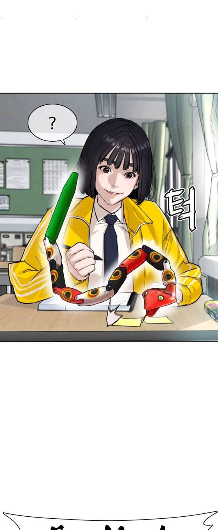 Read How to fight AR Manga Online