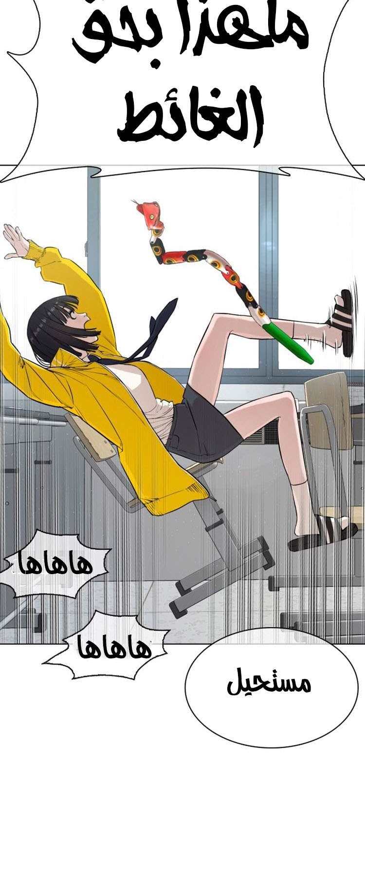 Read How to fight AR Manga Online