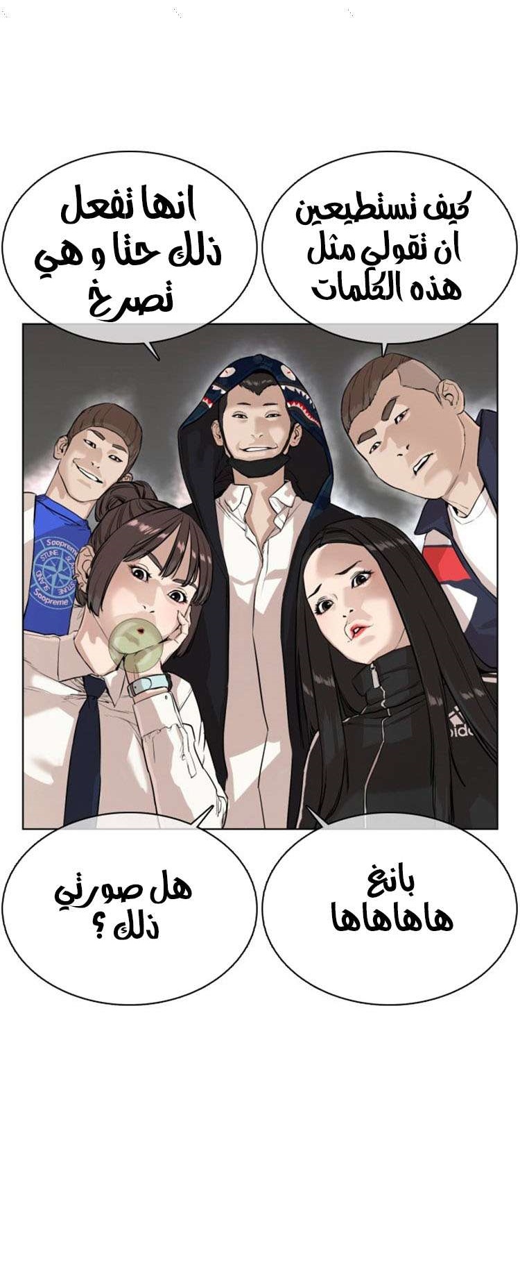 Read How to fight AR Manga Online