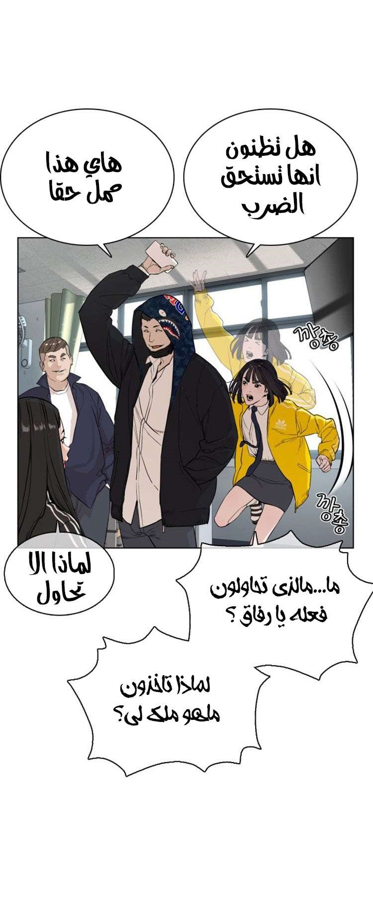 Read How to fight AR Manga Online