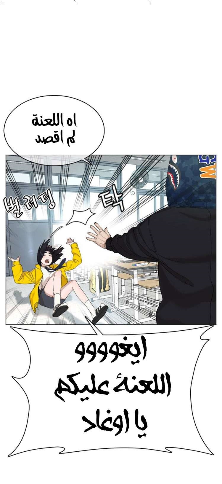 Read How to fight AR Manga Online