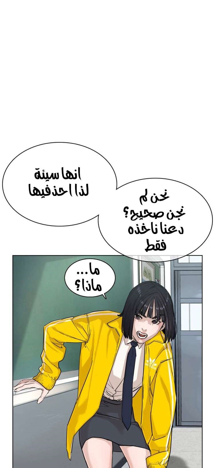 Read How to fight AR Manga Online