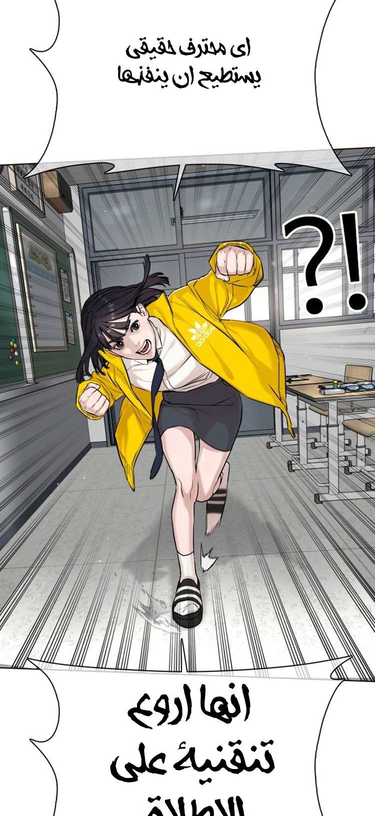 Read How to fight AR Manga Online