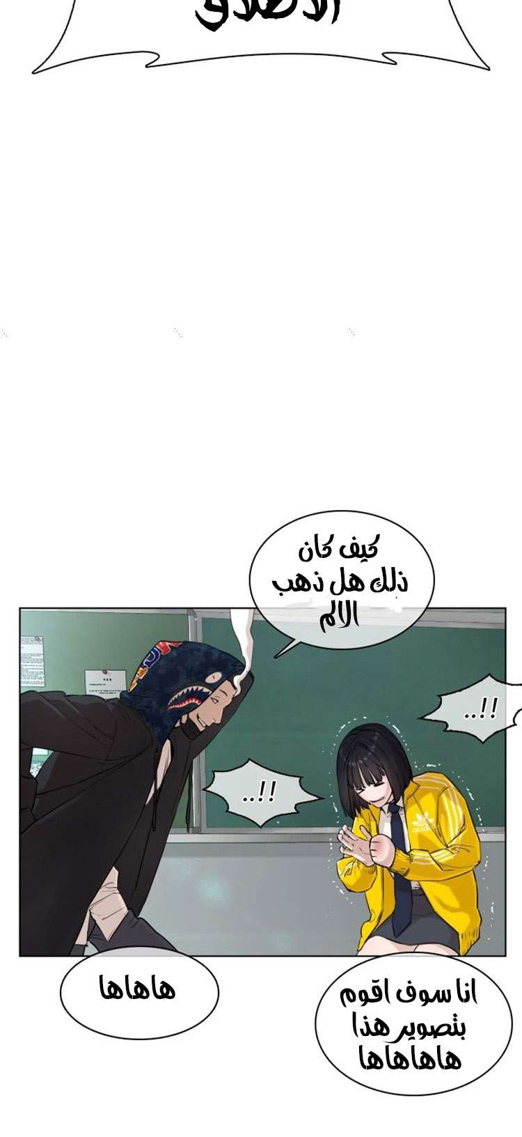 Read How to fight AR Manga Online