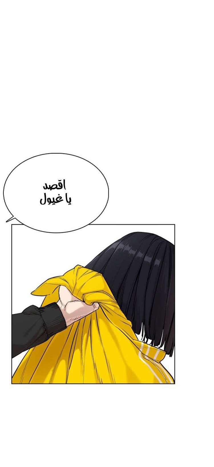 Read How to fight AR Manga Online