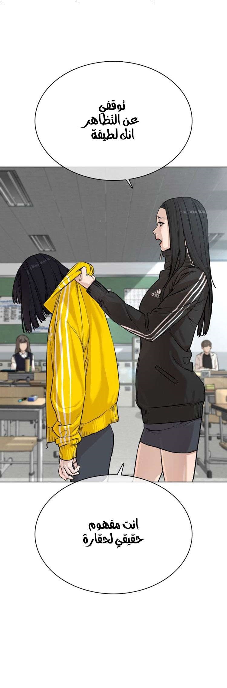 Read How to fight AR Manga Online