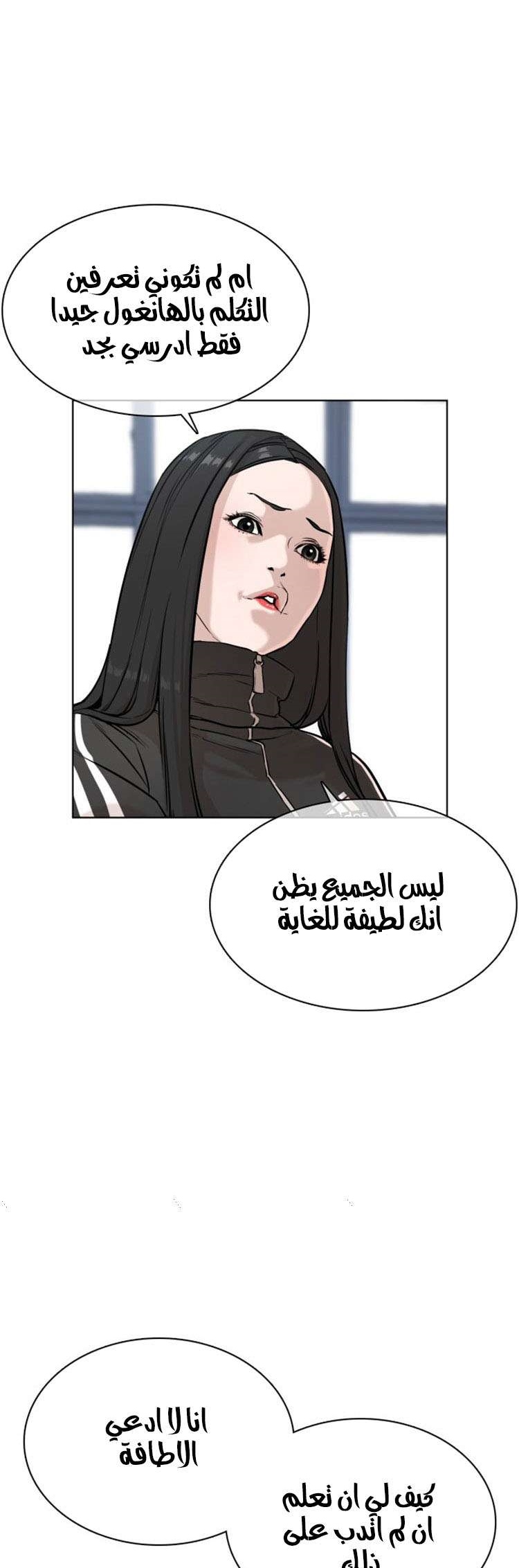Read How to fight AR Manga Online
