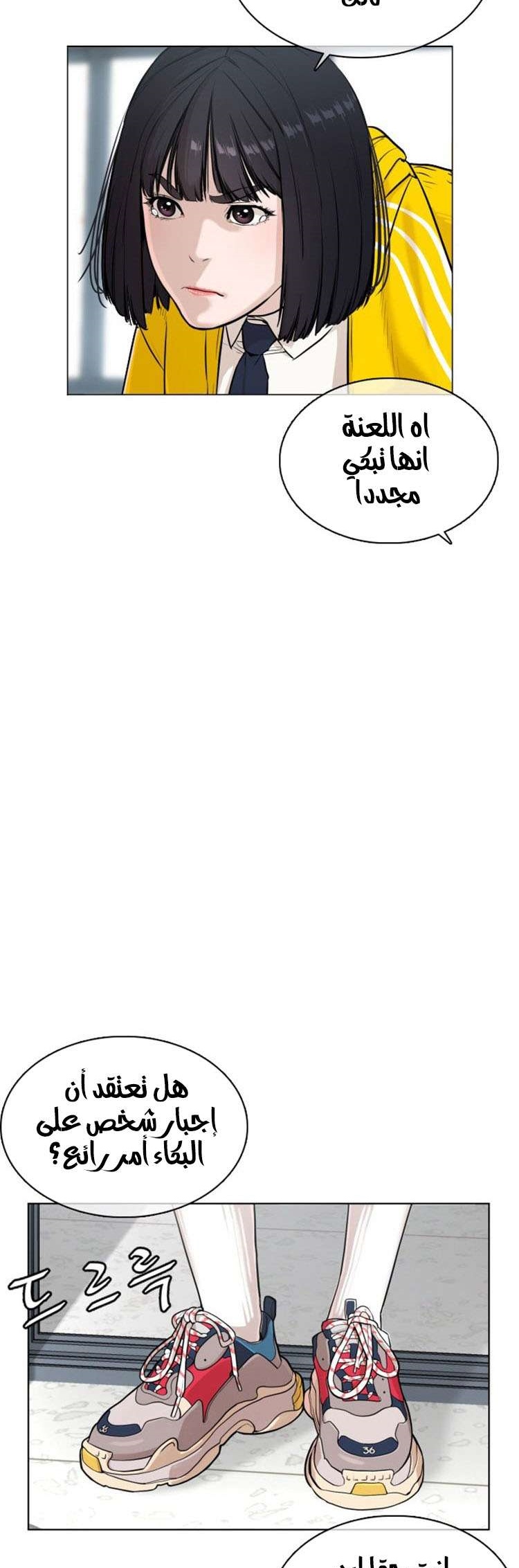 Read How to fight AR Manga Online