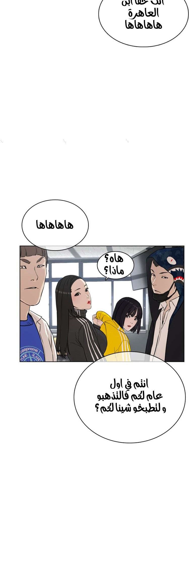 Read How to fight AR Manga Online