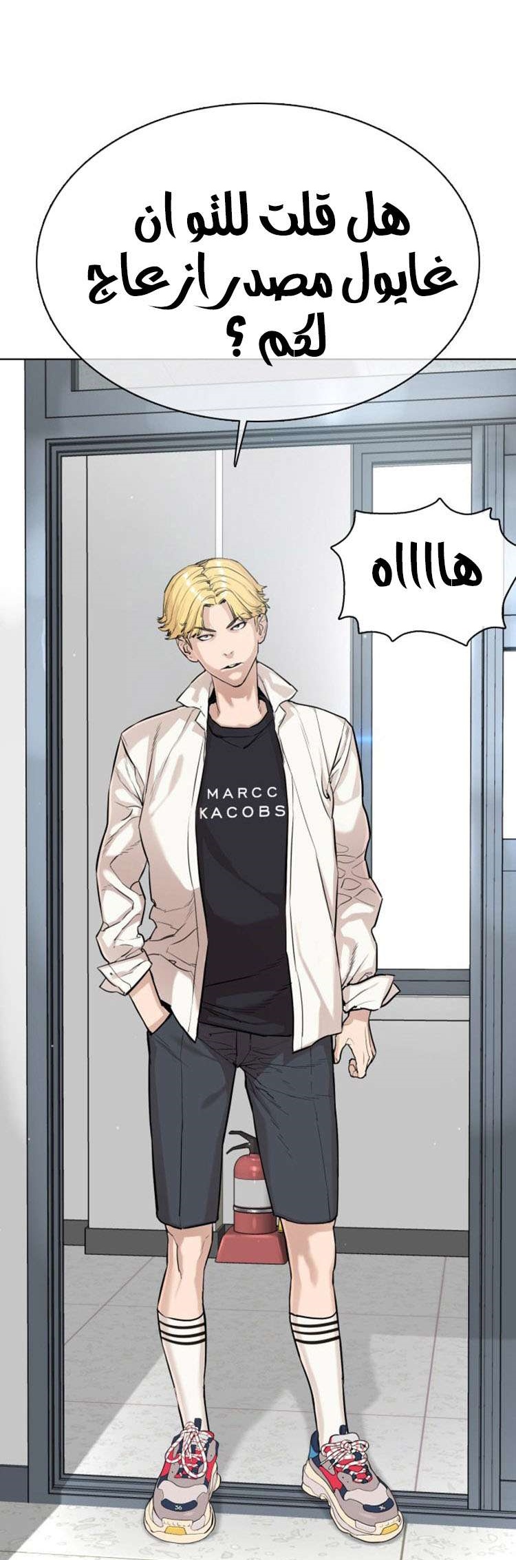 Read How to fight AR Manga Online
