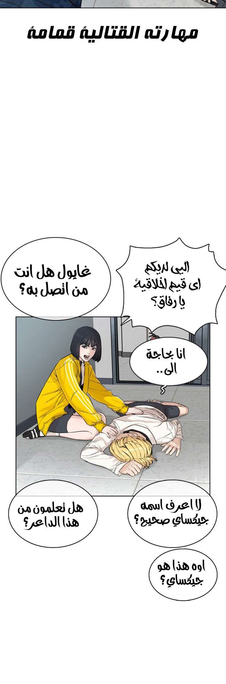 Read How to fight AR Manga Online