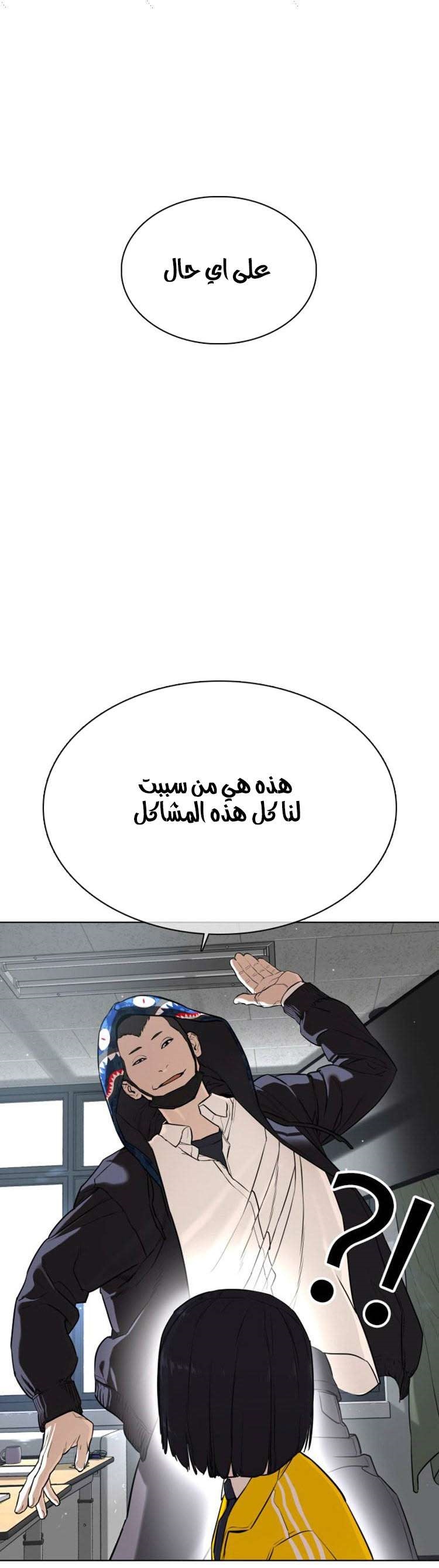 Read How to fight AR Manga Online