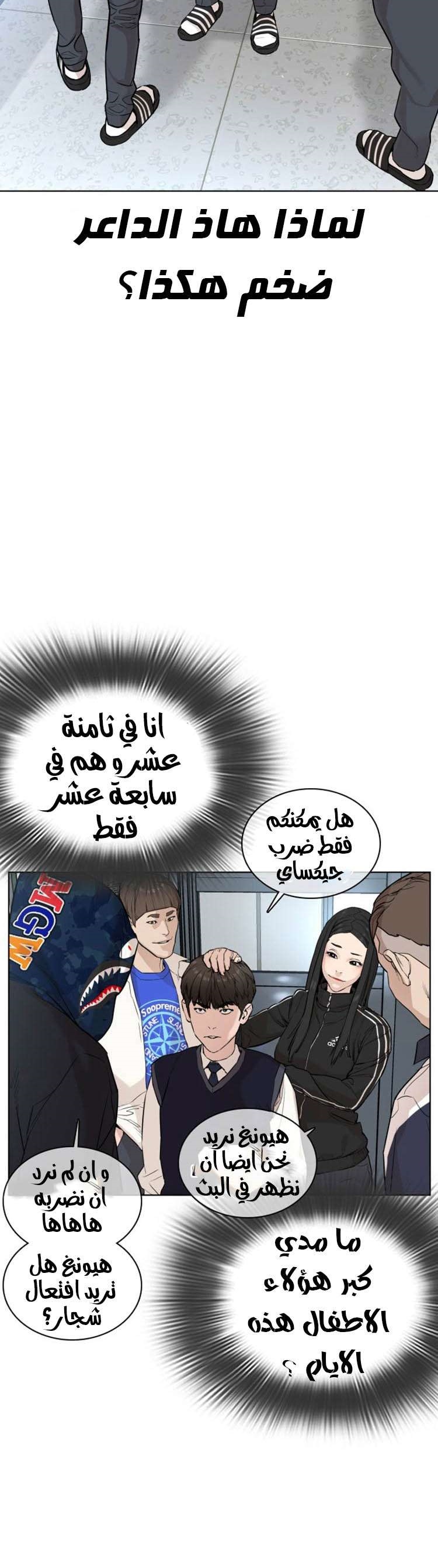 Read How to fight AR Manga Online
