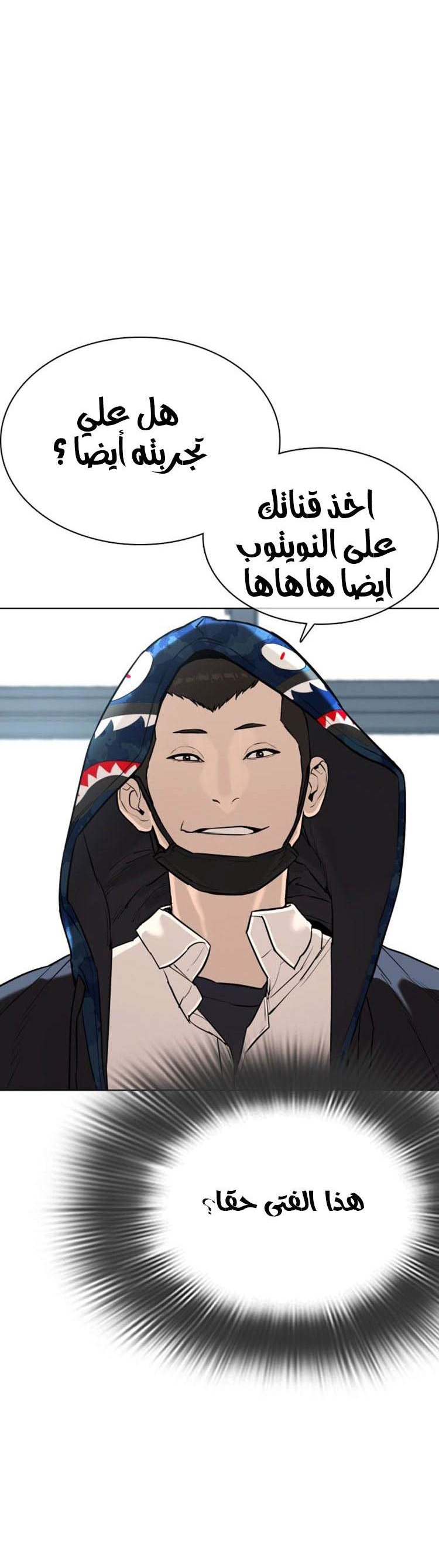 Read How to fight AR Manga Online