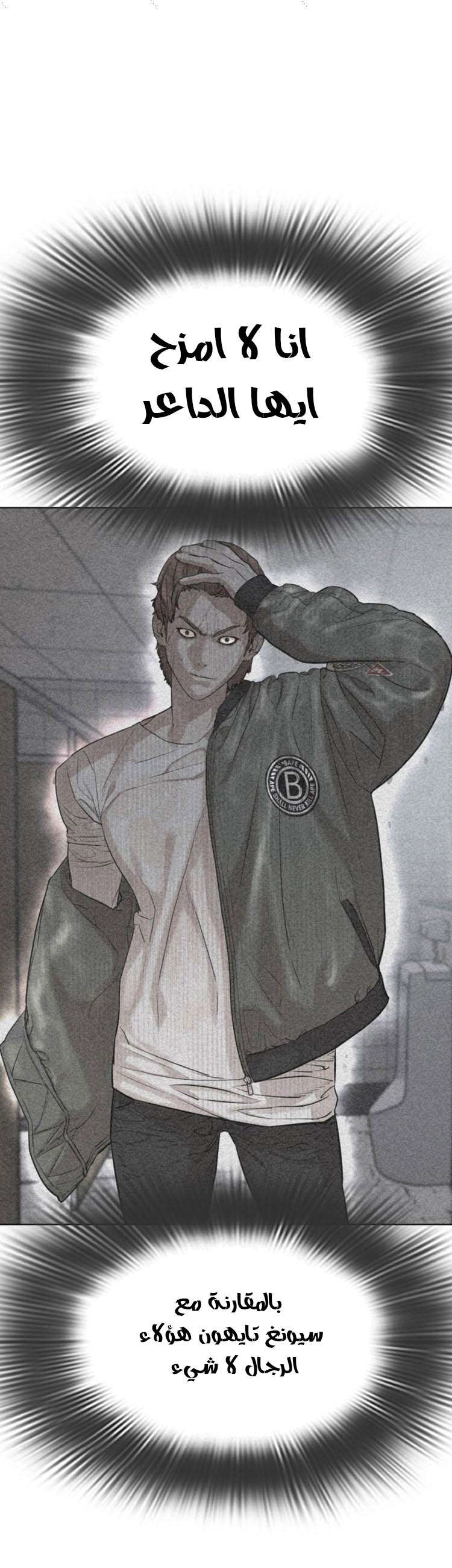 Read How to fight AR Manga Online