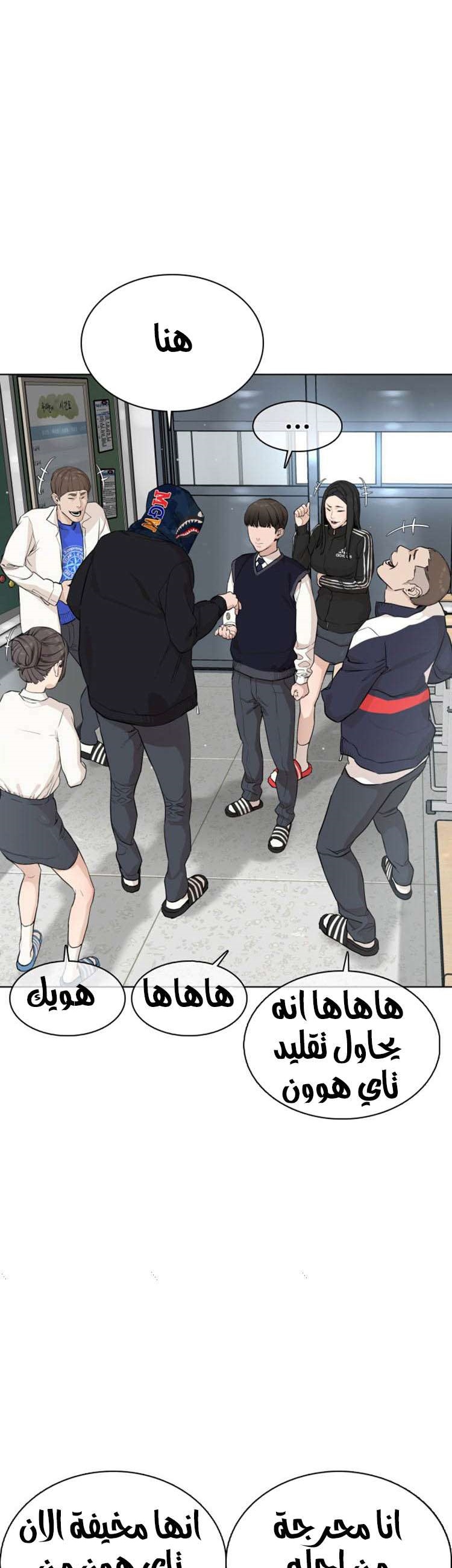 Read How to fight AR Manga Online