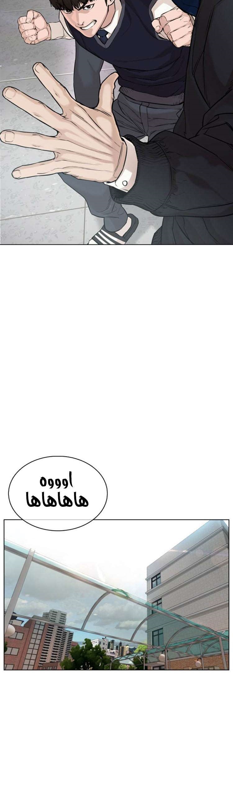 Read How to fight AR Manga Online