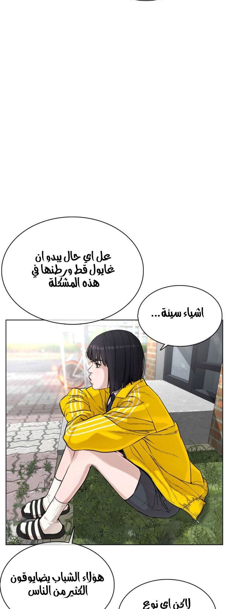 Read How to fight AR Manga Online