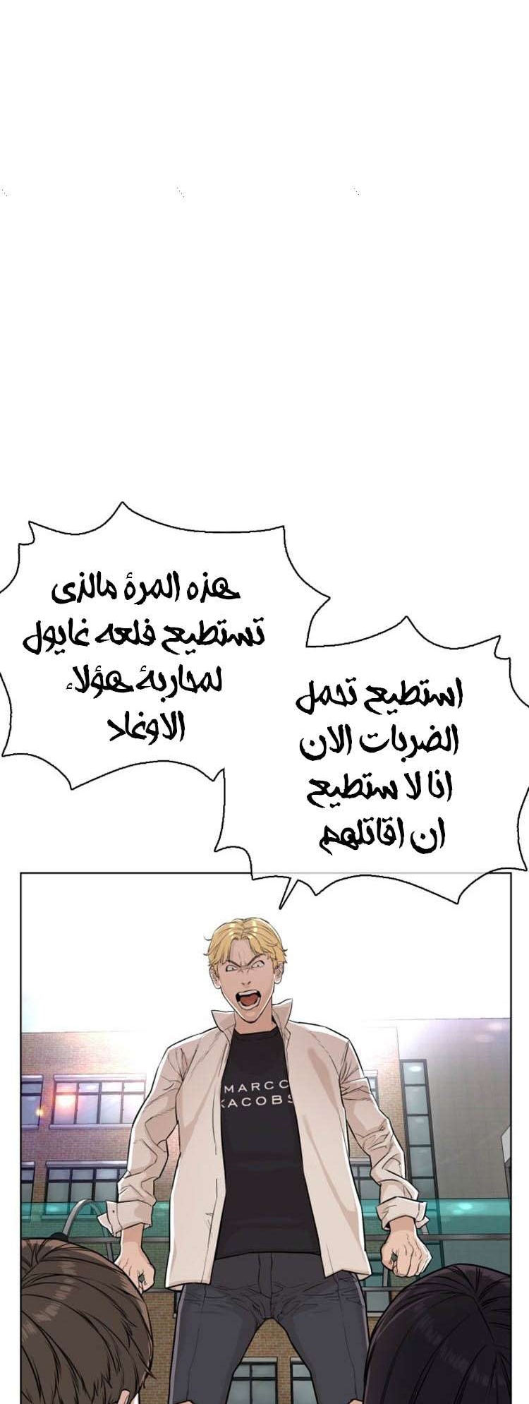 Read How to fight AR Manga Online