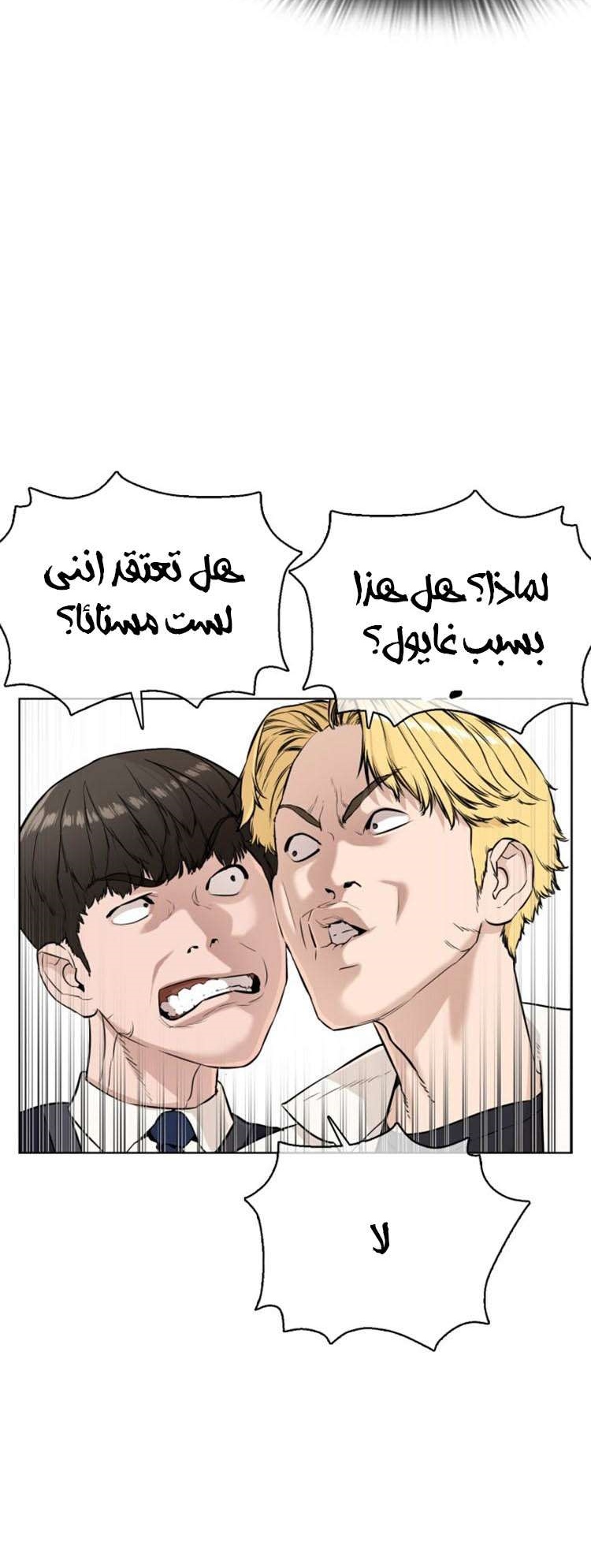 Read How to fight AR Manga Online