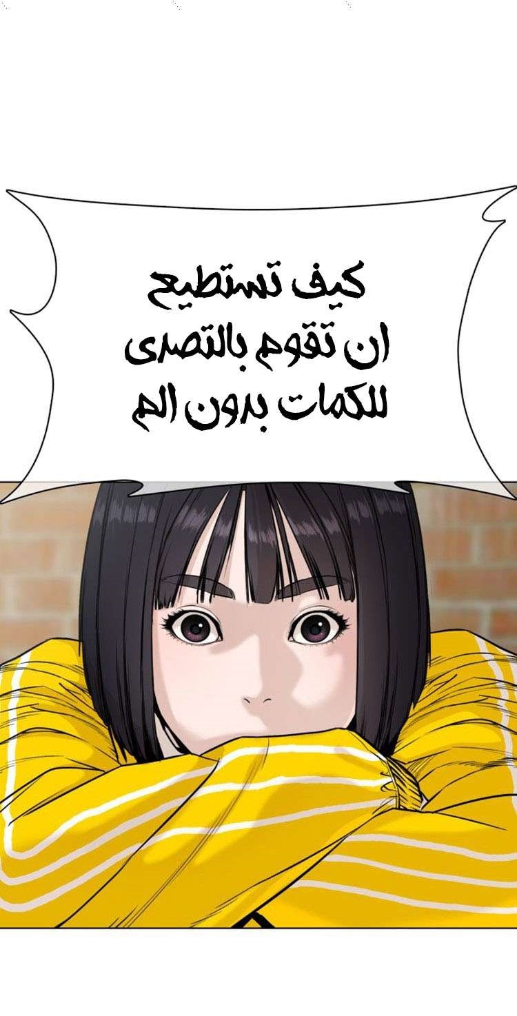 Read How to fight AR Manga Online