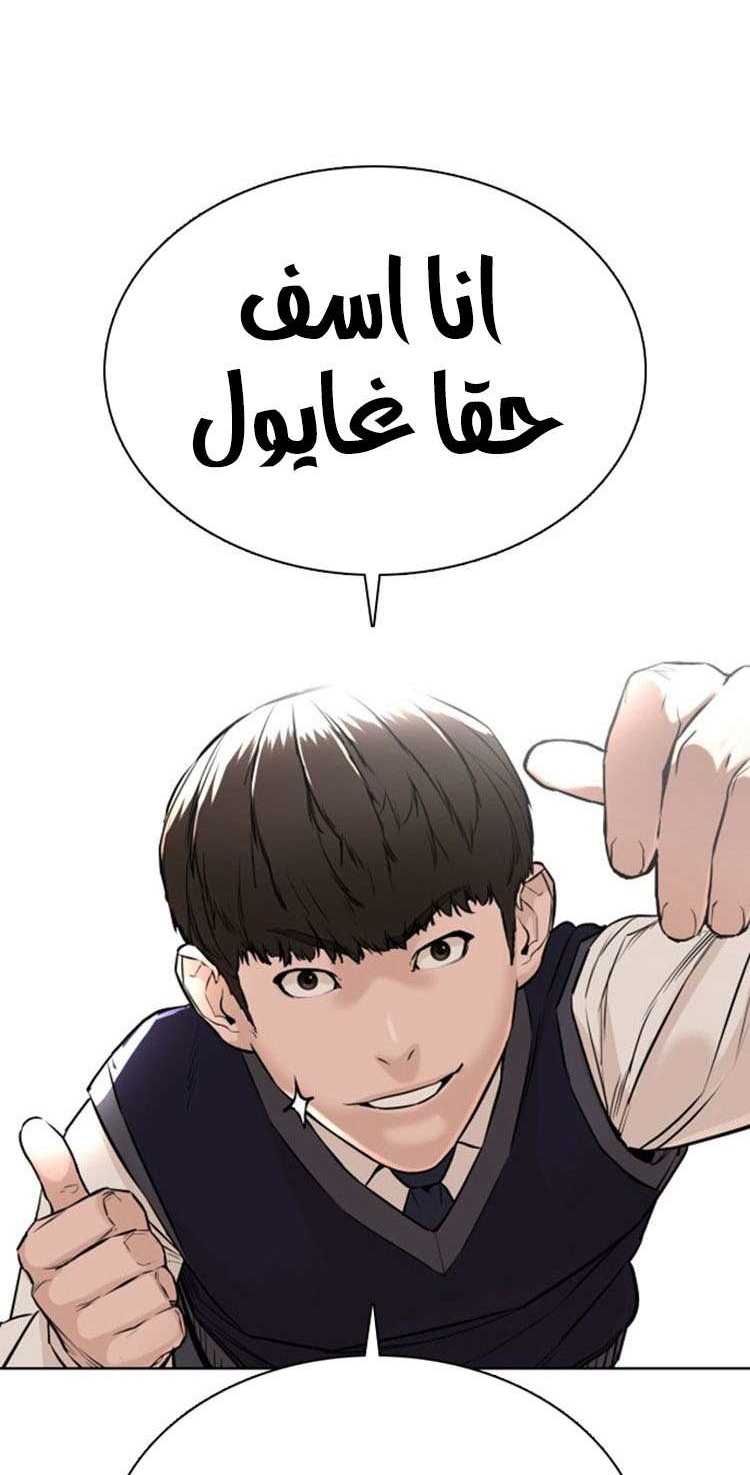 Read How to fight AR Manga Online