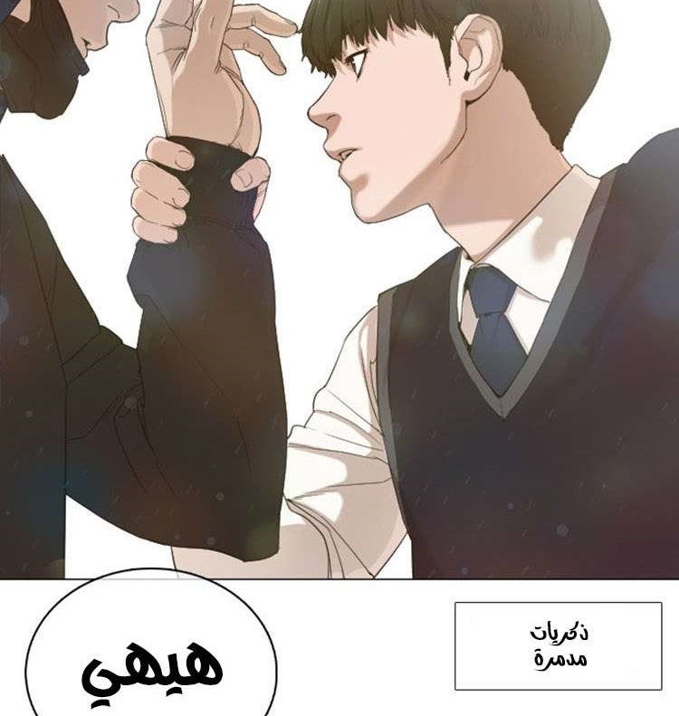 Read How to fight AR Manga Online