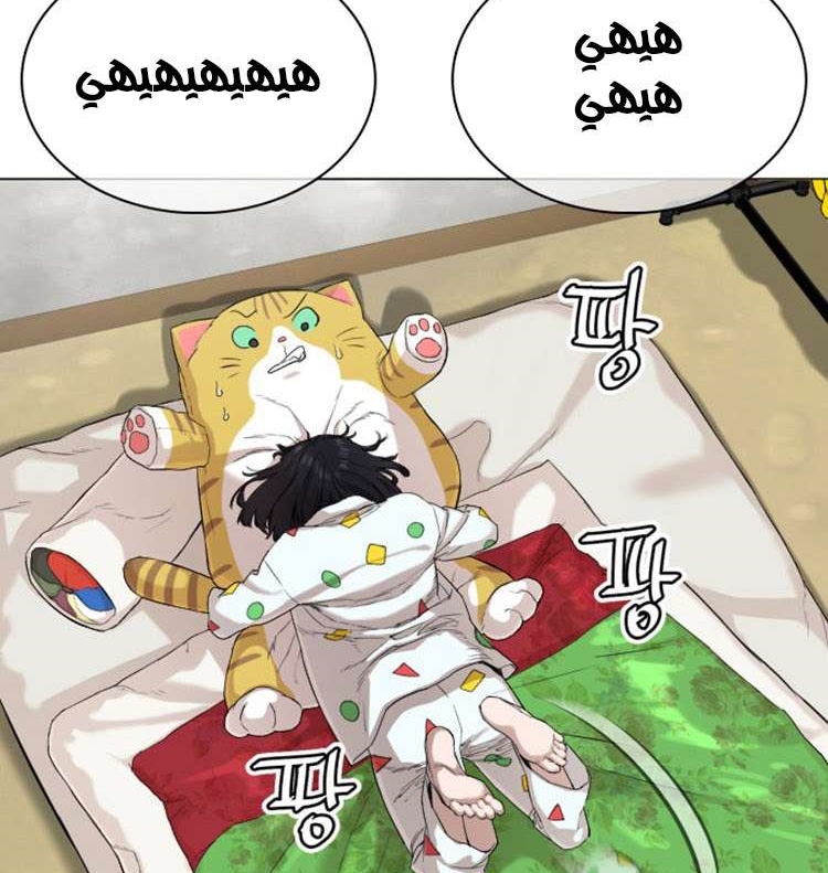 Read How to fight AR Manga Online