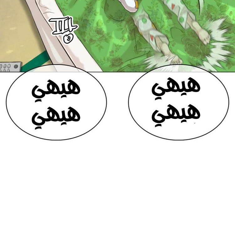 Read How to fight AR Manga Online