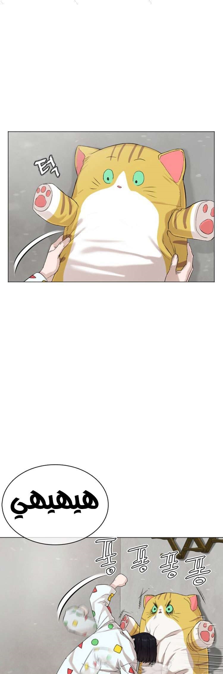 Read How to fight AR Manga Online