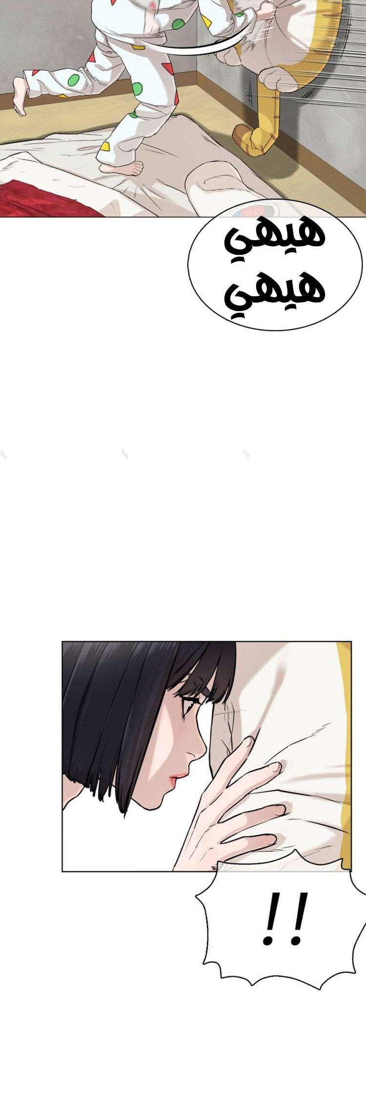 Read How to fight AR Manga Online