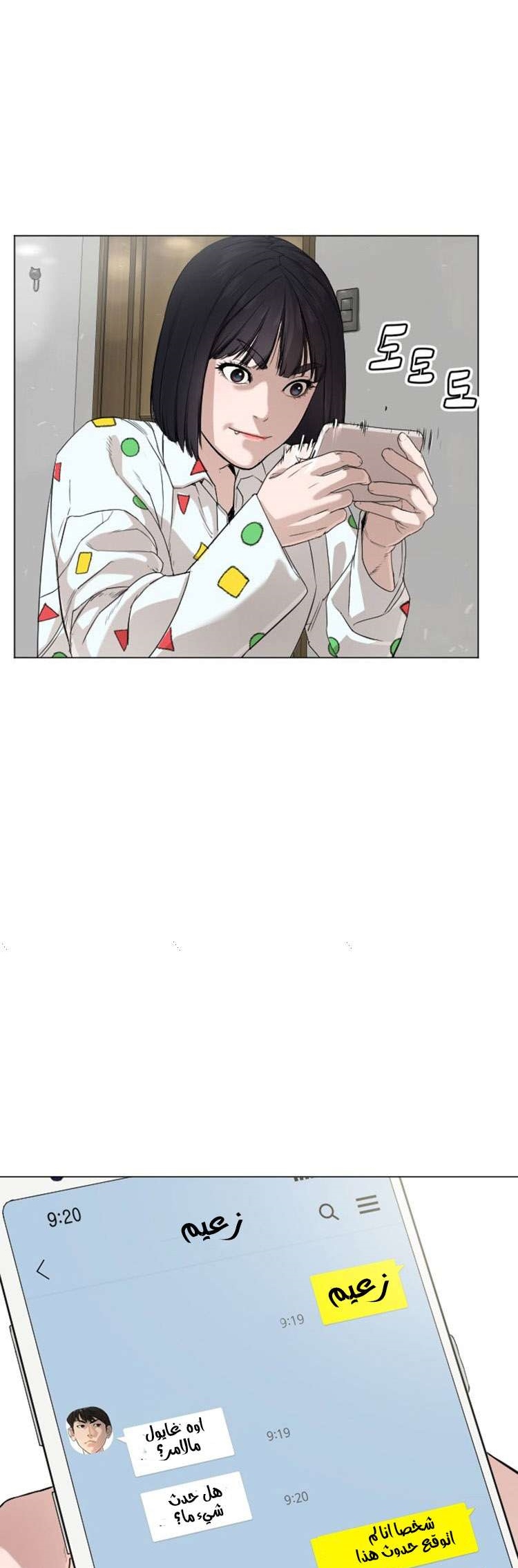 Read How to fight AR Manga Online