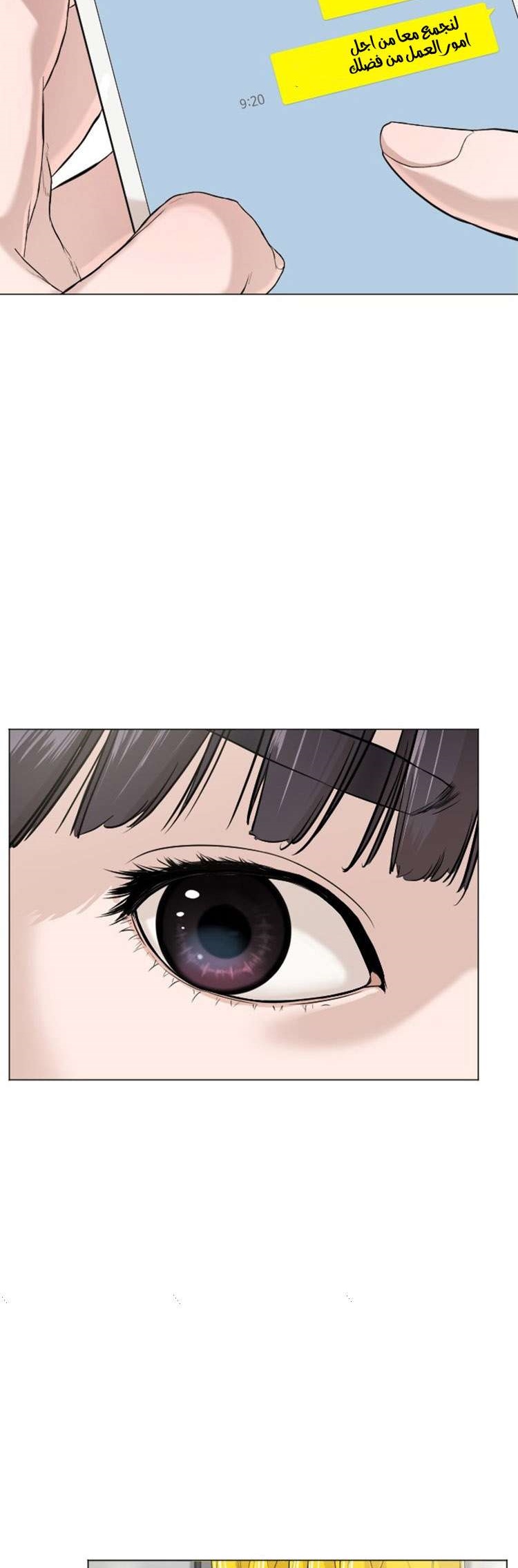 Read How to fight AR Manga Online