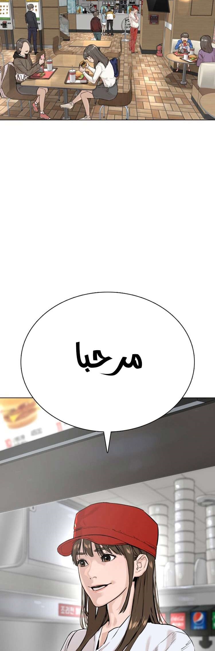 Read How to fight AR Manga Online