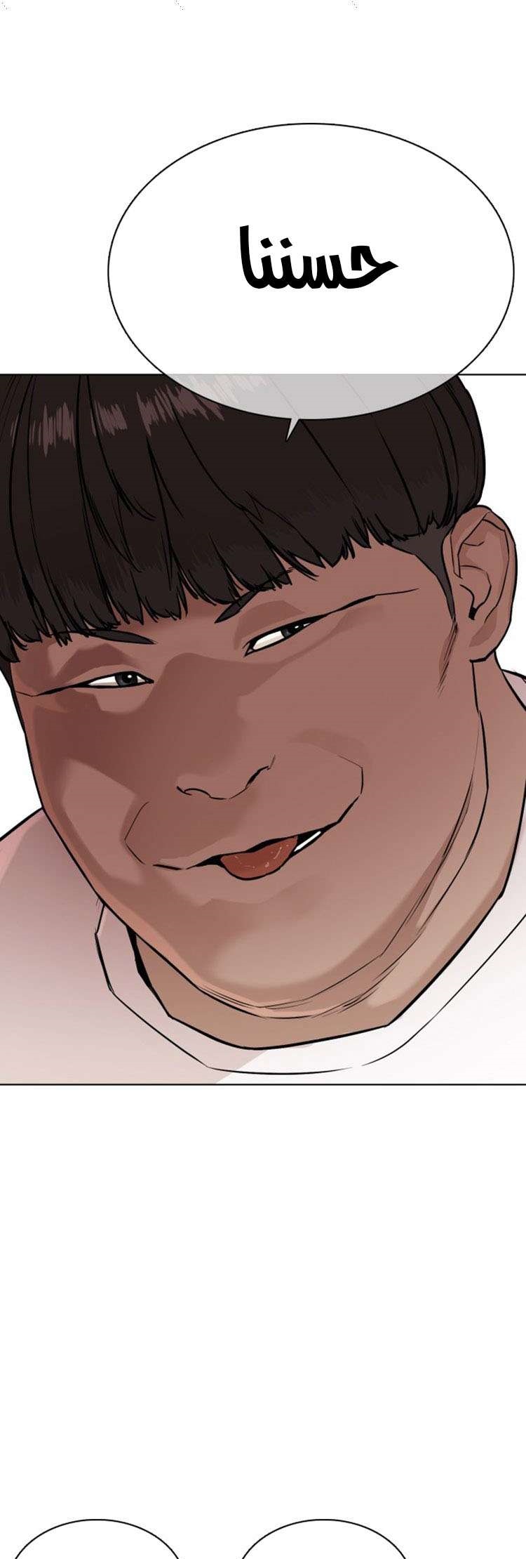 Read How to fight AR Manga Online