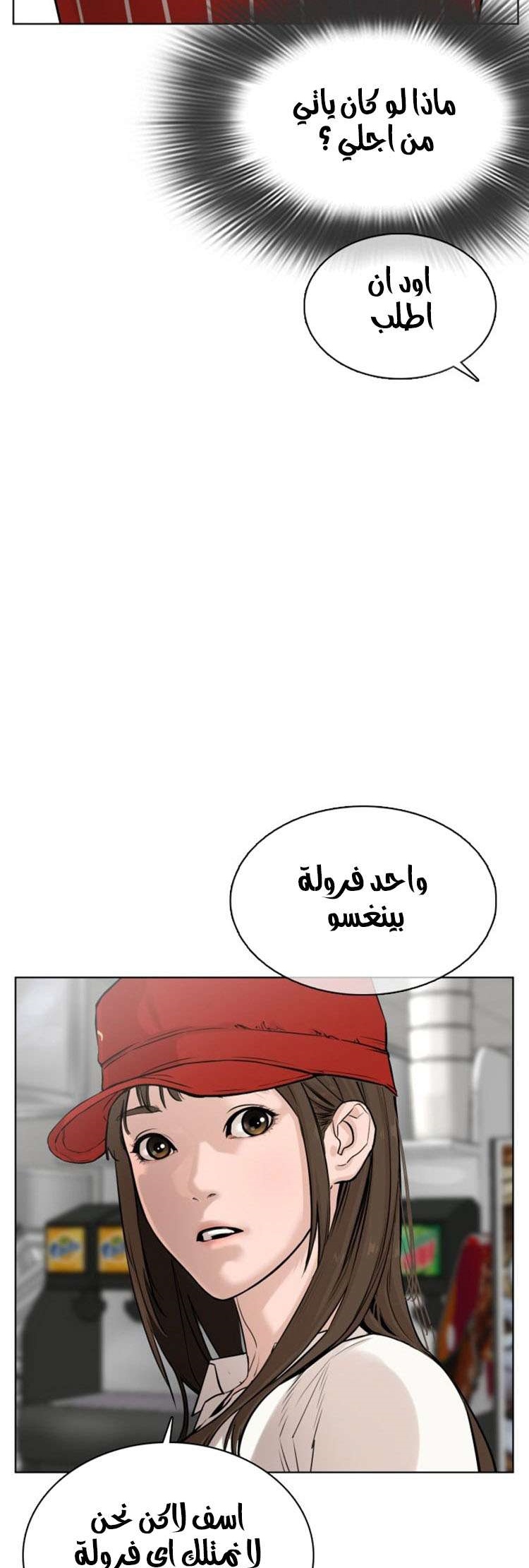 Read How to fight AR Manga Online