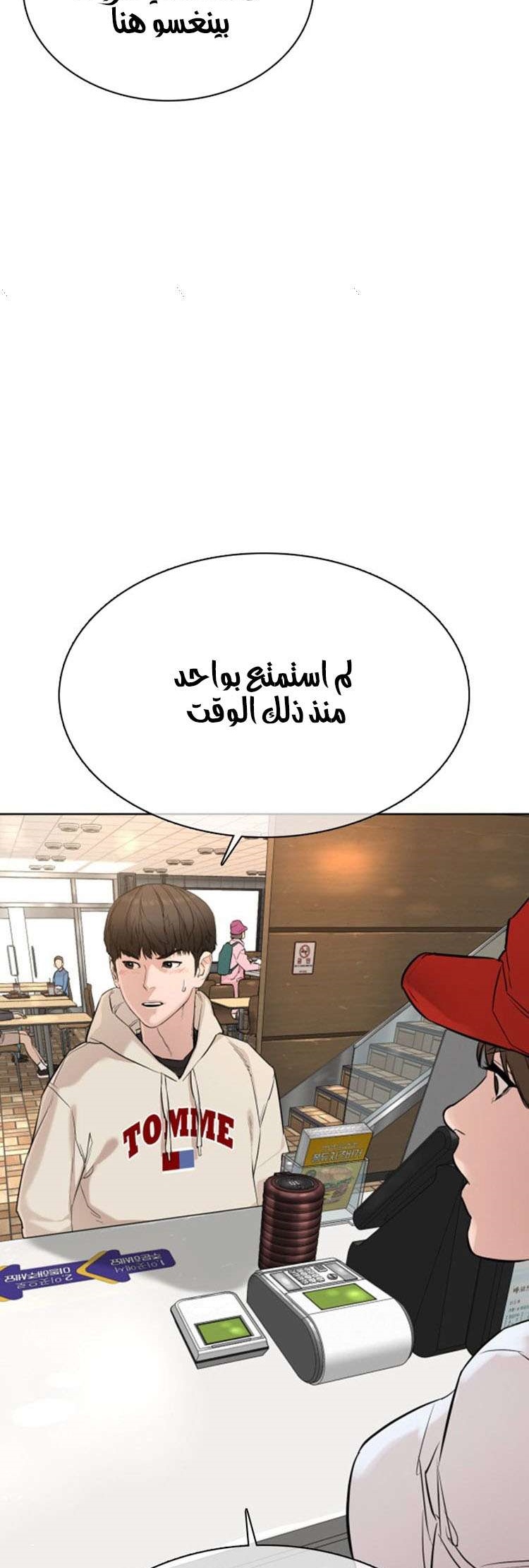Read How to fight AR Manga Online
