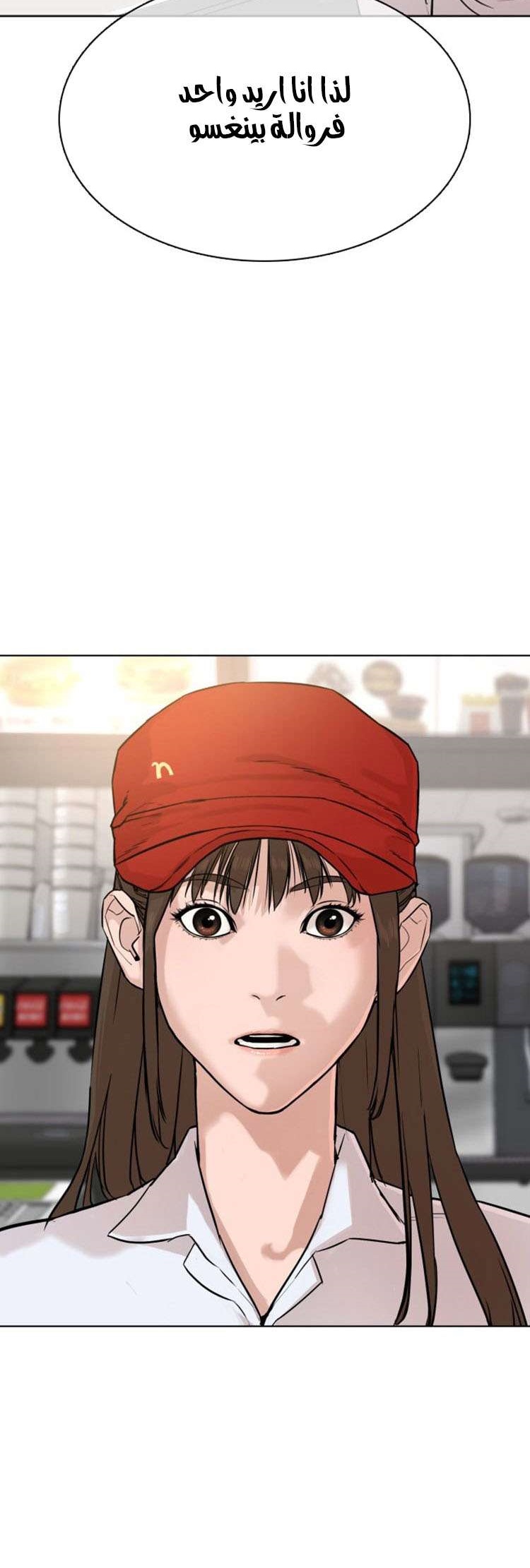 Read How to fight AR Manga Online