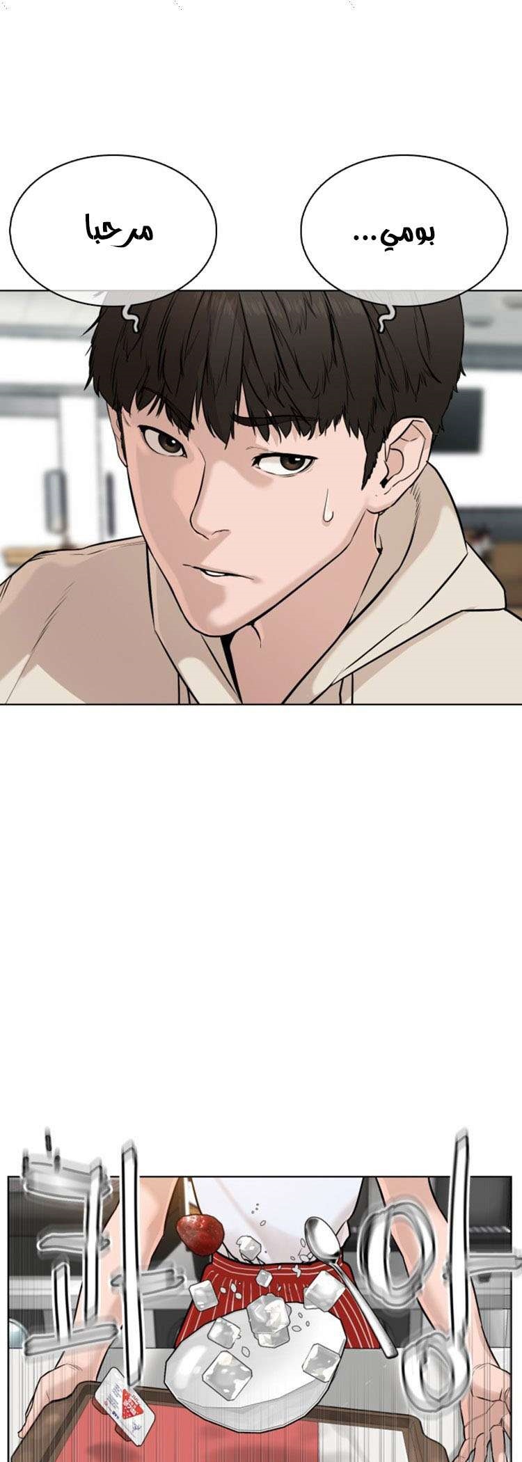 Read How to fight AR Manga Online