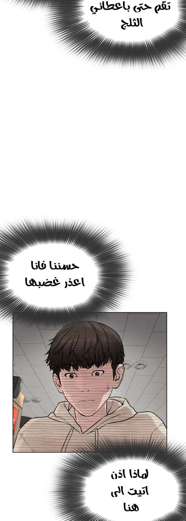 Read How to fight AR Manga Online