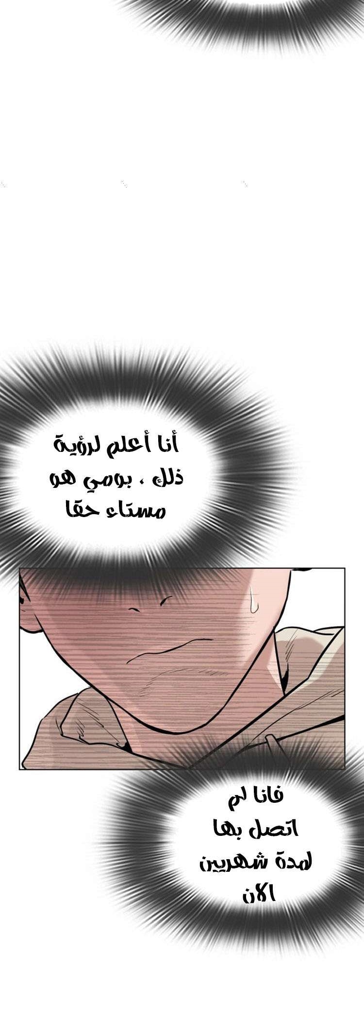 Read How to fight AR Manga Online
