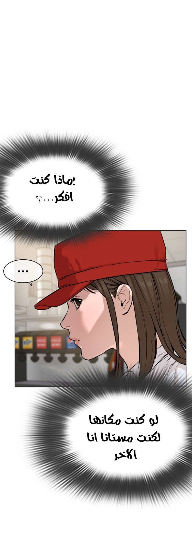 Read How to fight AR Manga Online