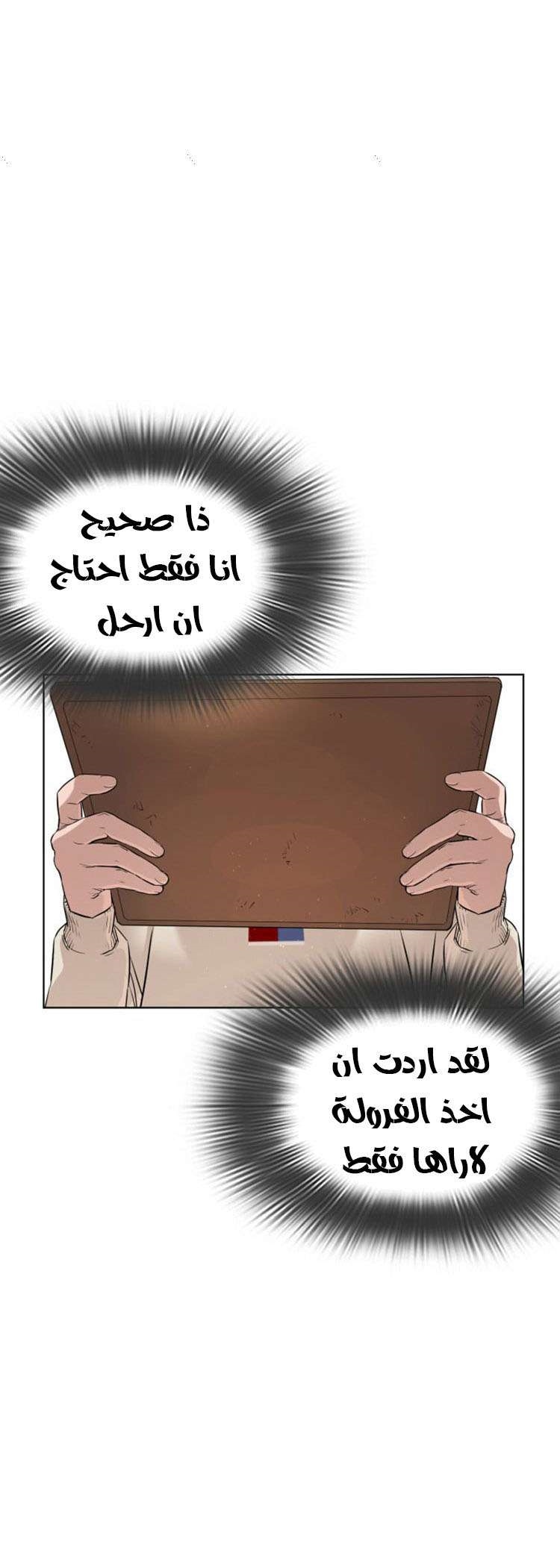 Read How to fight AR Manga Online