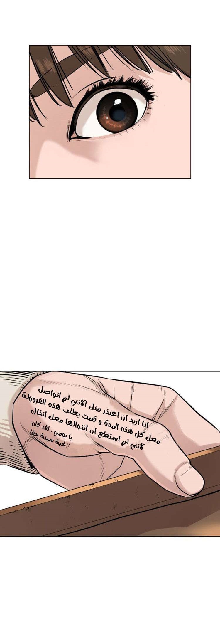 Read How to fight AR Manga Online