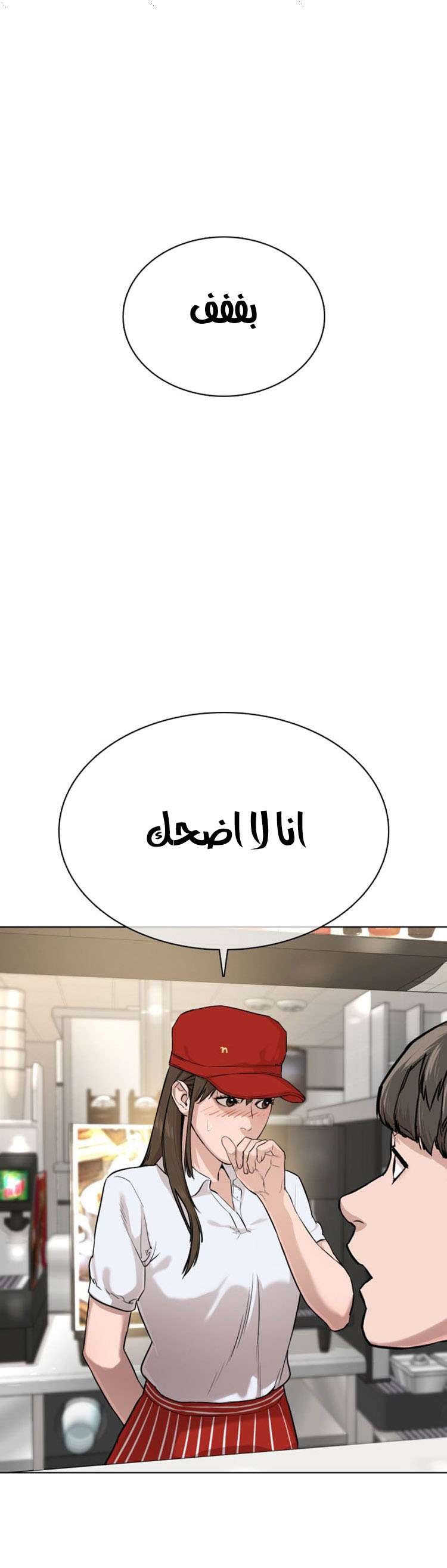 Read How to fight AR Manga Online