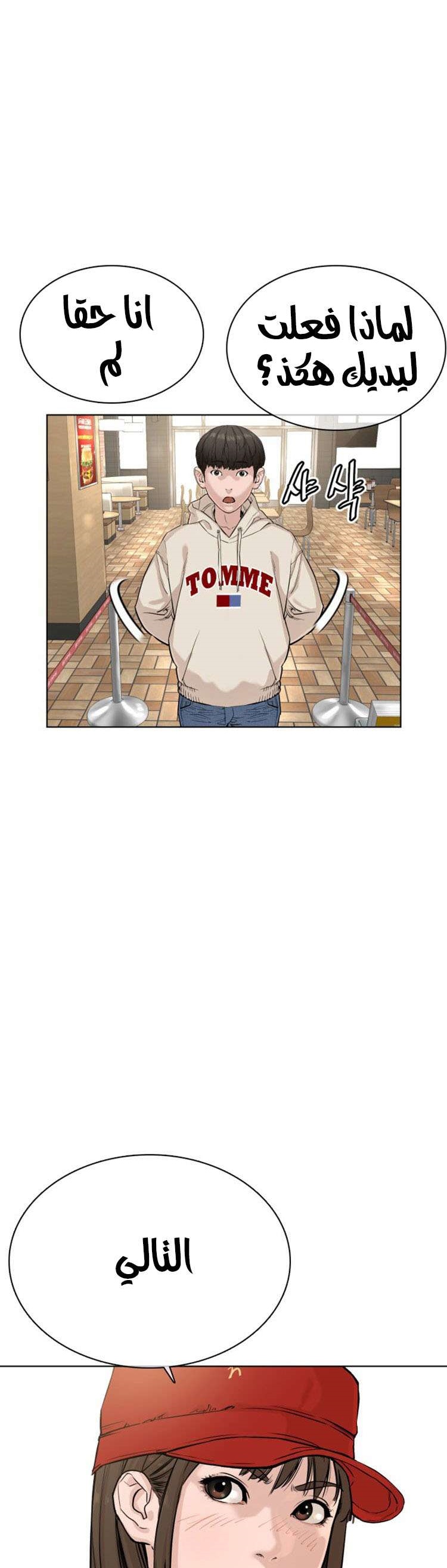 Read How to fight AR Manga Online