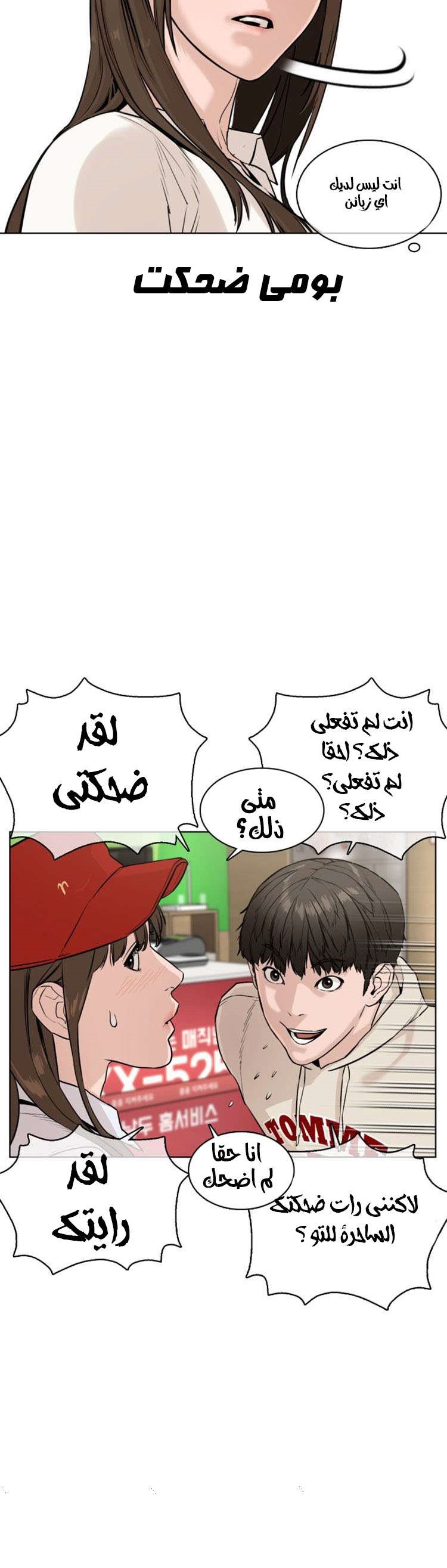 Read How to fight AR Manga Online